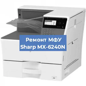 Замена системной платы на МФУ Sharp MX-6240N в Екатеринбурге
